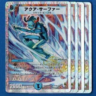 アクアサーファー　4枚