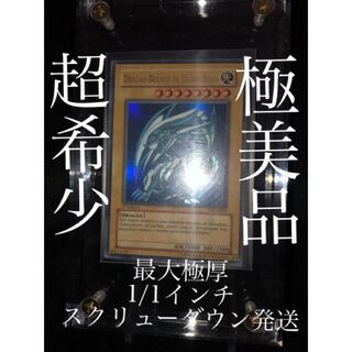 【遊戯王】青眼の白龍【極美品】