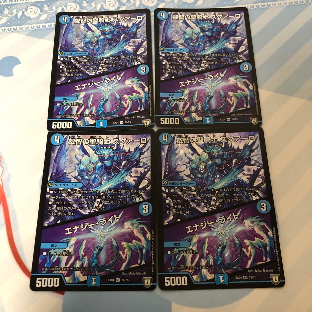 叡智の聖騎士 スクアーロ｜エナジー・ライト SR