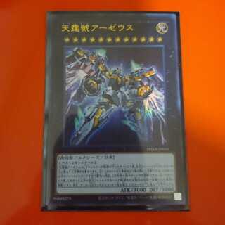 天霆號アーゼウス ウルトラレア