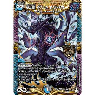 デュエマ/ゲンムエンペラーを１枚/オマケ４枚付き！計５枚セット。