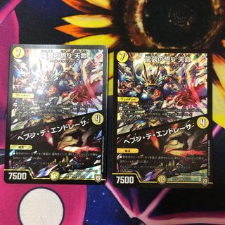 Enlightenment in Dragon's Clothing - Heavenly Life｜Hebben de Endresa