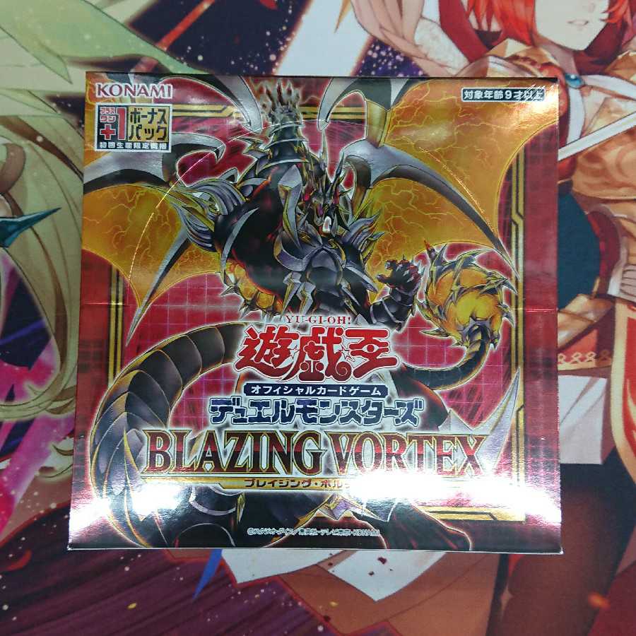 遊戯王 BLAZING VORTEX 未開封 3BOXセット +1パック付き