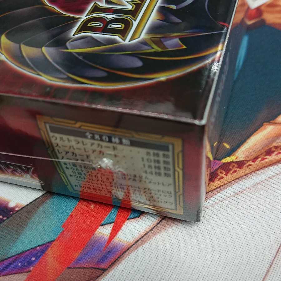 遊戯王 BLAZING VORTEX 未開封 3BOXセット +1パック付き