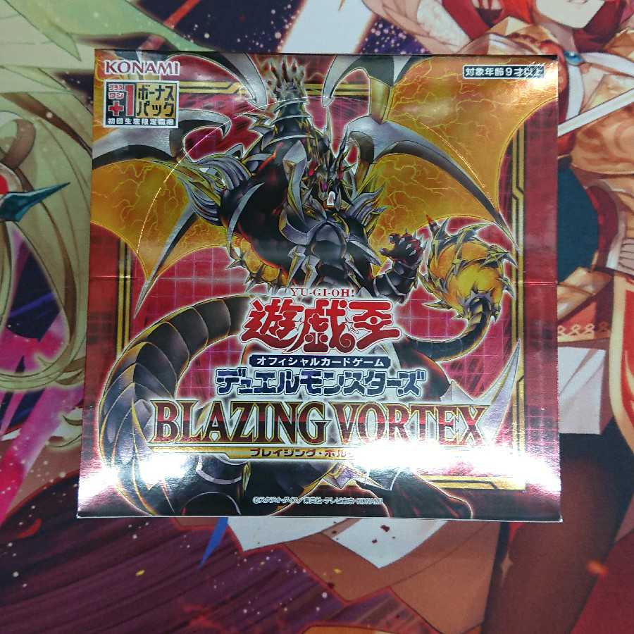 遊戯王 BLAZING VORTEX 未開封 3BOXセット +1パック付き
