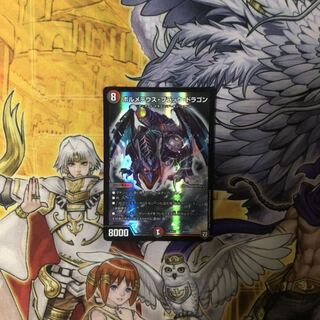 ボルメテウス・ブラック・ドラゴン  デュエルマスターズ