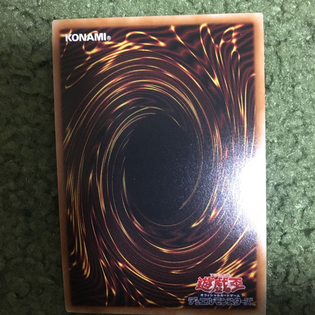 深淵の青眼龍 ウルトラレア