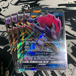 ゾロアークGX RR