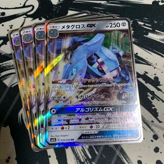 メタグロスGX RR