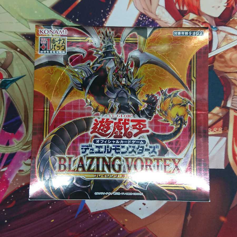 遊戯王 BLAZING VORTEX 未開封 3BOXセット +1パック付き