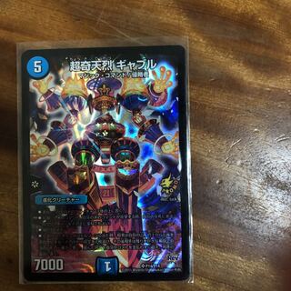 超奇天烈 ギャブル