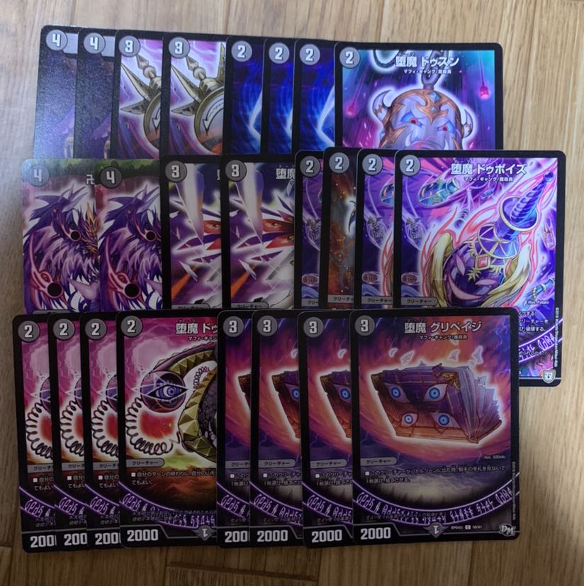 卍 デ・スザーク 卍セット