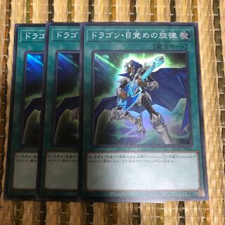 マドレース ドラゴン・目覚めの旋律 スーパーレア