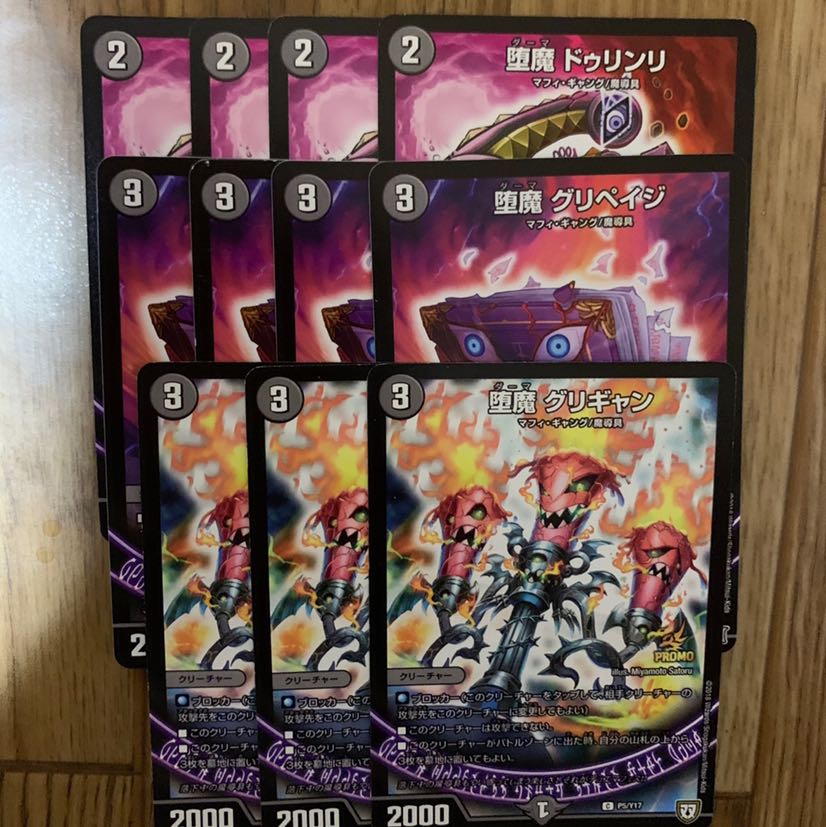 卍 デ・スザーク 卍セット