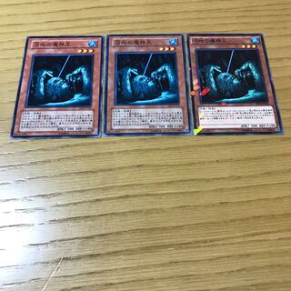 沼地の魔神王　3枚セット