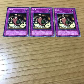 便乗 ノーマル　3枚セット