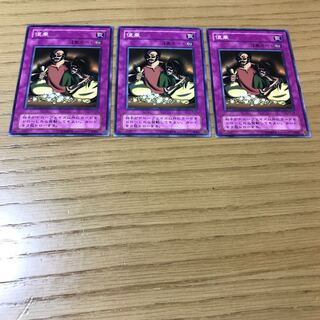 便乗 ノーマル　3枚セット