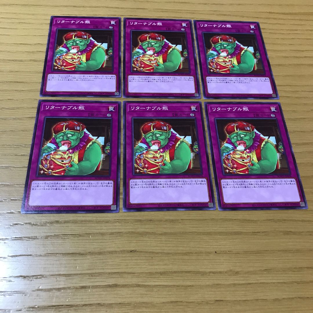 リターナブル瓶 ノーマル 6枚セット