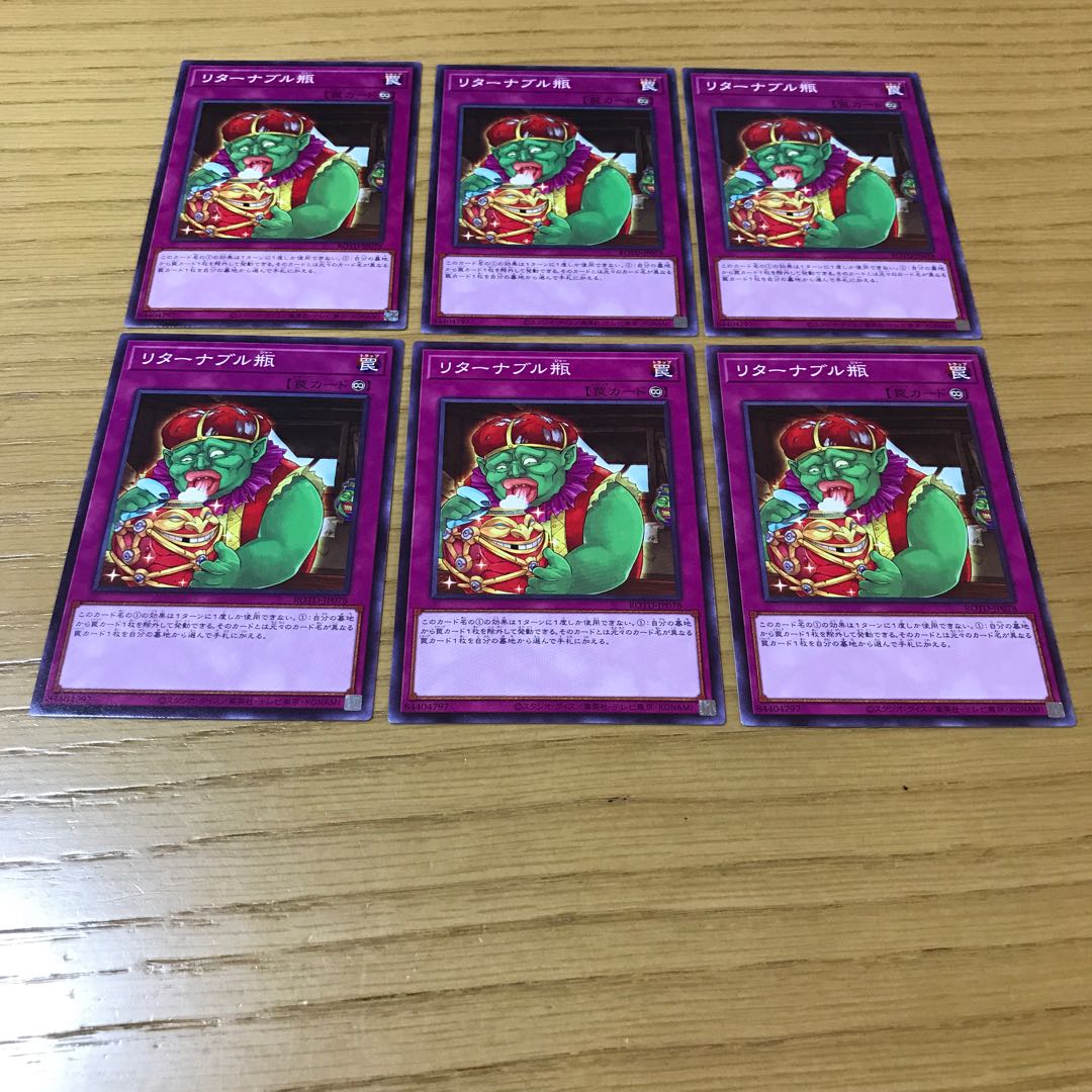 リターナブル瓶 ノーマル 6枚セット