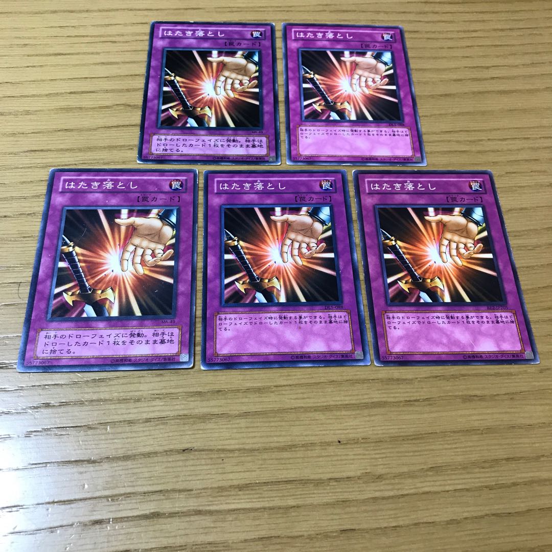 はたき落とし ノーマル　5枚セット