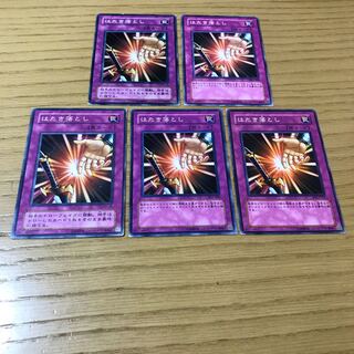 はたき落とし ノーマル　5枚セット