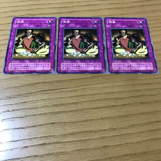 便乗 ノーマル　3枚セット