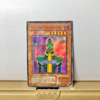 [EX-] 人造人間 サイコ・ショッカー パラレル