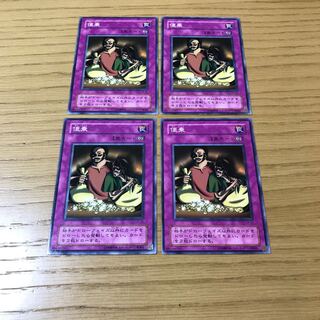 便乗 ノーマル　4枚セット