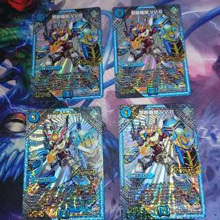 禁断機関vv8 4枚