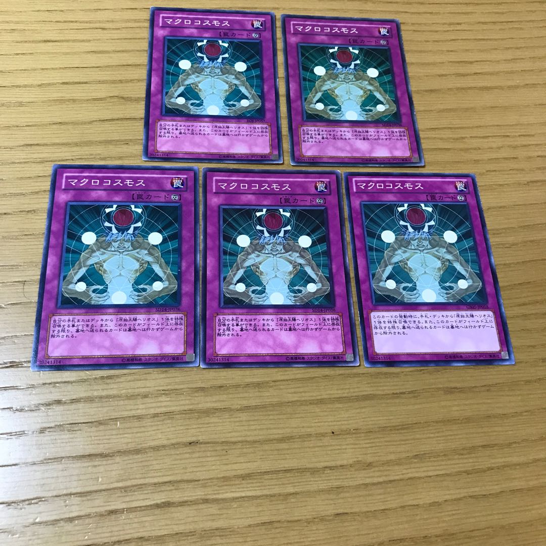 マクロコスモス ノーマル　5枚セット