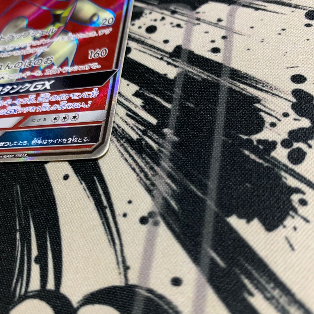 バクガメスGX SR