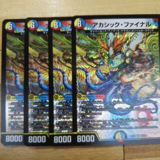 アカシック・ファイナル VR