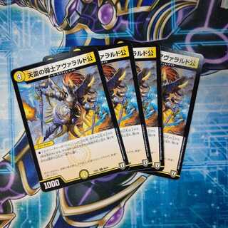 天雷の導士アヴァラルド公 ４枚セット