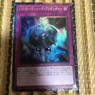 マドレース 幻影騎士団シェード・ブリガンダイン コレクターズレア