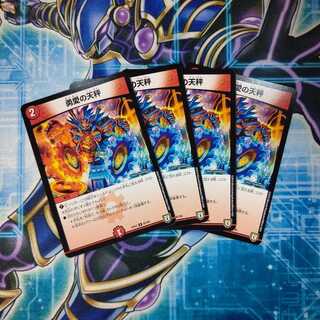 勇愛の天秤 ４枚セット