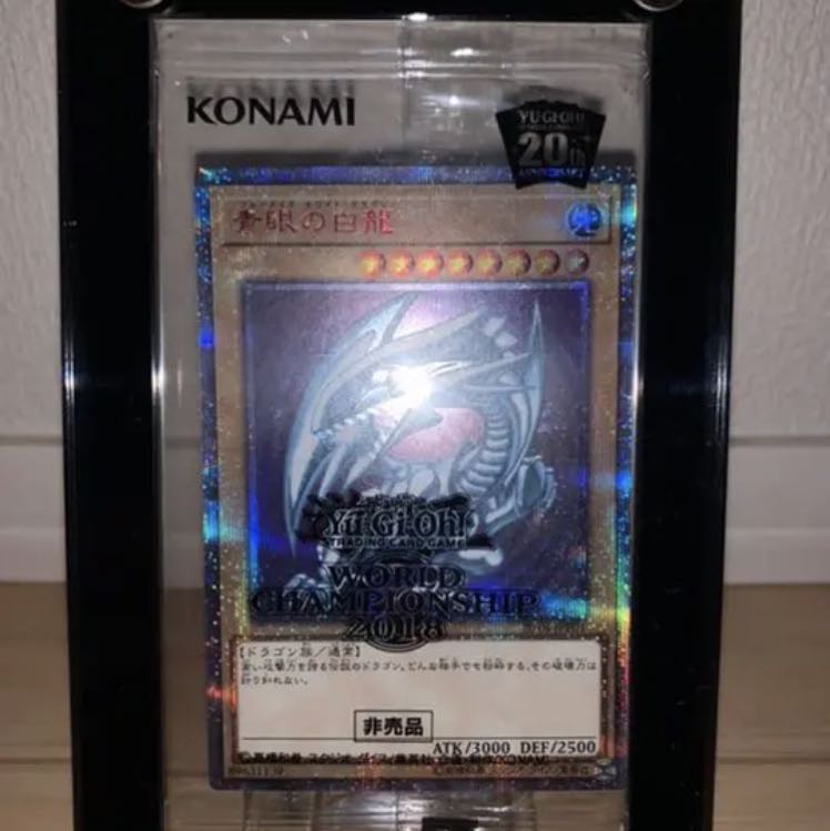 遊戯王　青眼の白龍20th  未開封　wcs2018 3000枚限定