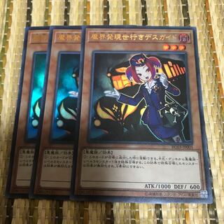 マドレース 魔界発現世行きデスガイド(既存イラスト) ウルトラレア