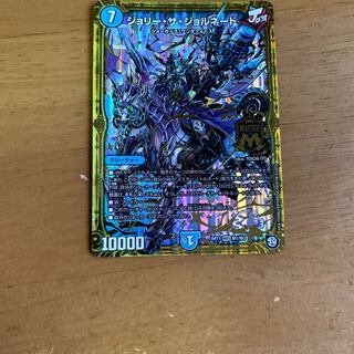 ジョリーザジョルネード