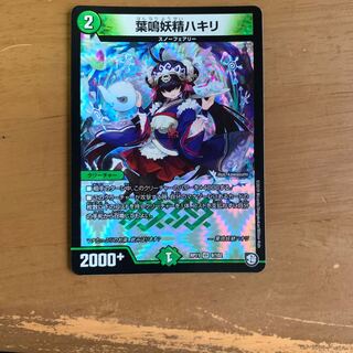 葉鳴妖精ハキリ