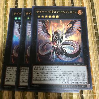 マドレース サイバー・ドラゴン・インフィニティ(既存イラスト) ウルトラレア