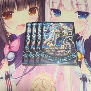 堕呪 エアヴォ 4枚