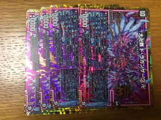 大卍罪ド・ラガンザーク卍 4枚