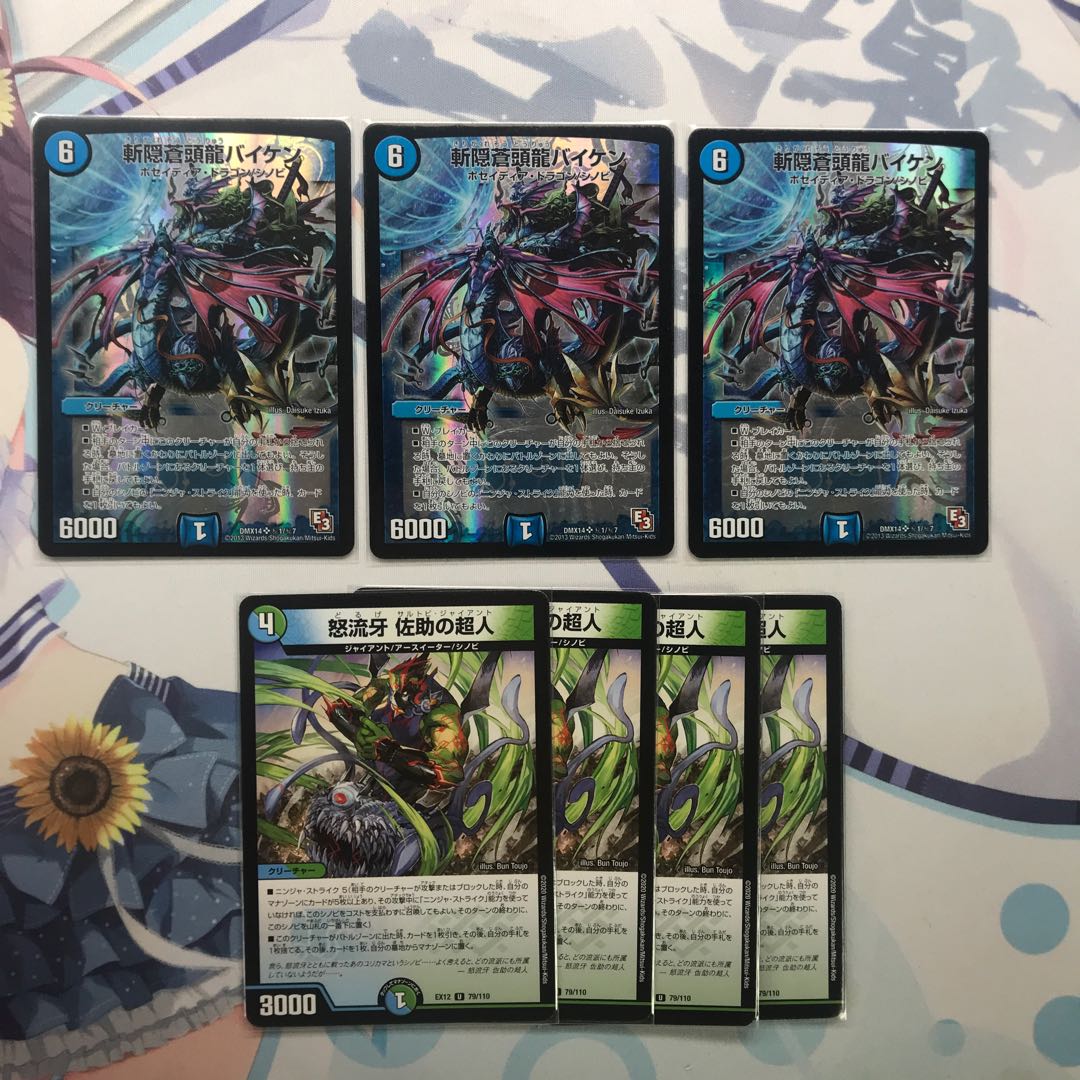 斬隠蒼頭龍バイケン+怒流牙 佐助の超人