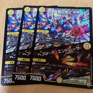 龍装の悟り 天命｜ヘブン・デ・エンドレーサ SR