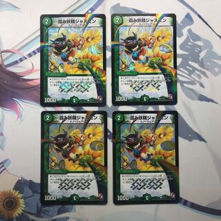 霞み妖精ジャスミン