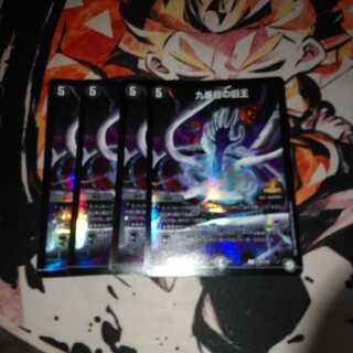 九番目の旧王(ザインティ・ザイン)4枚セット