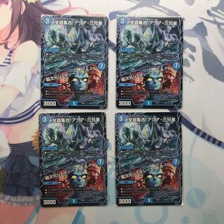 全員集合！アクア・三兄弟/超次元ジェイシーエイ・ホール