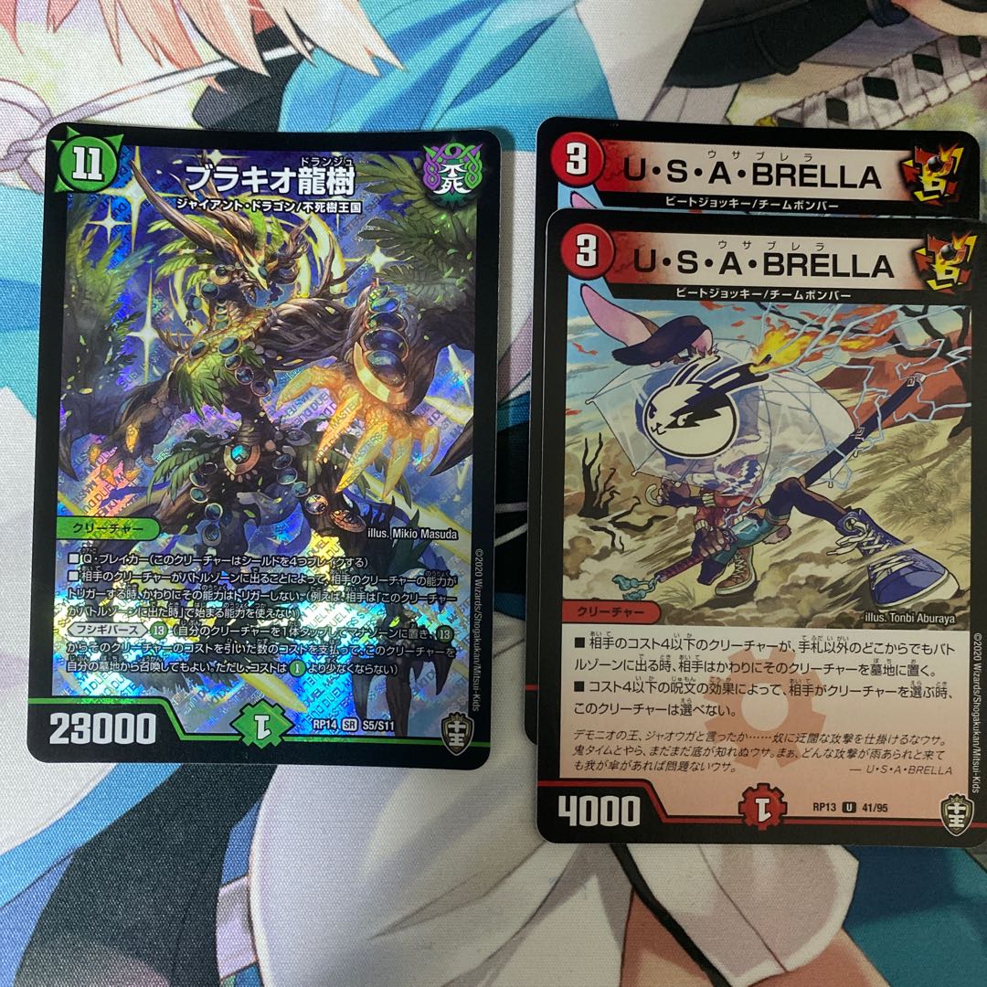 [A]最安値に挑戦！！ブラキオ龍樹&おまけ