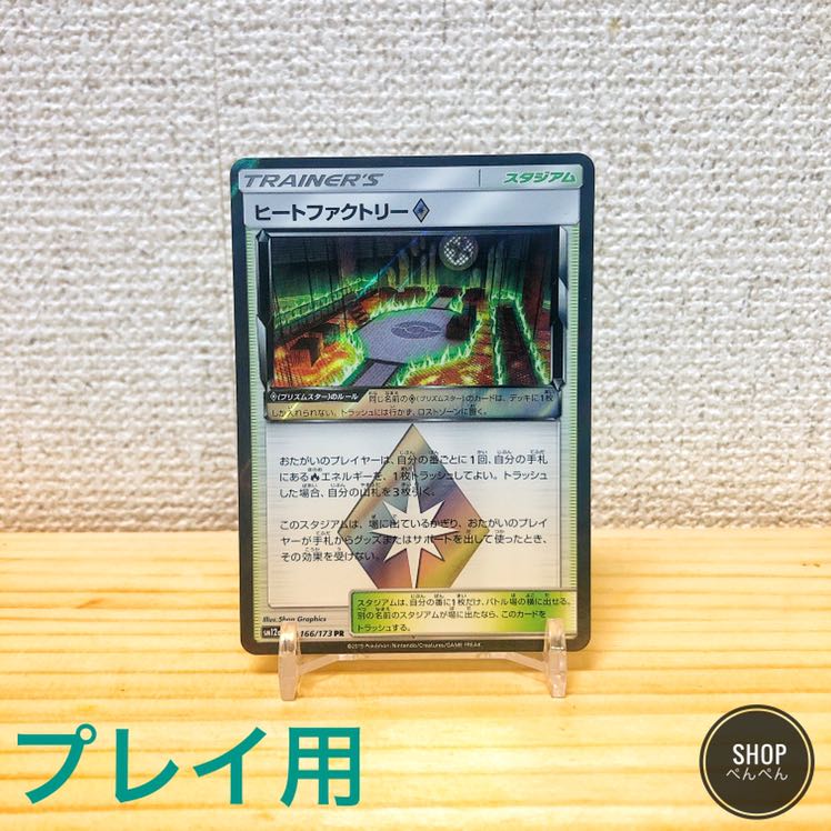 ヒートファクトリー◇ PR