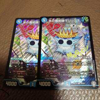 水の魔術師マジックス